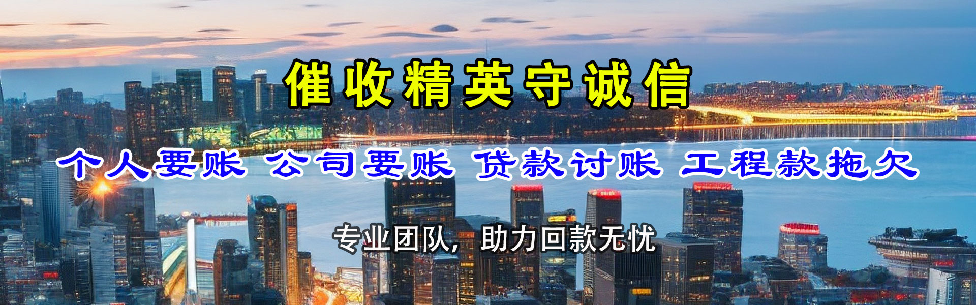 蓬莱追帐公司